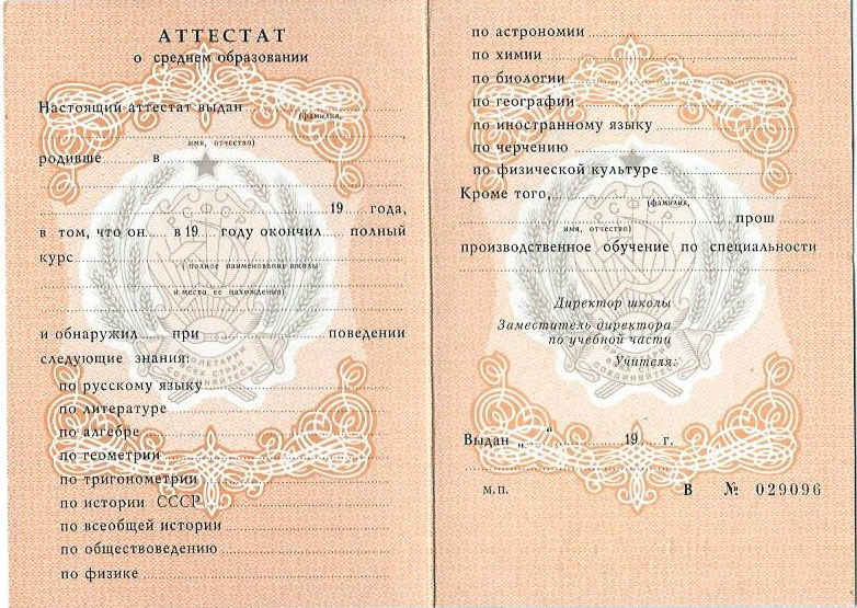 Купить диплом в Архангельске 5