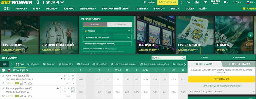 Complete Guide to Betwinner Registration Complete Guide to Betwinner Registration
